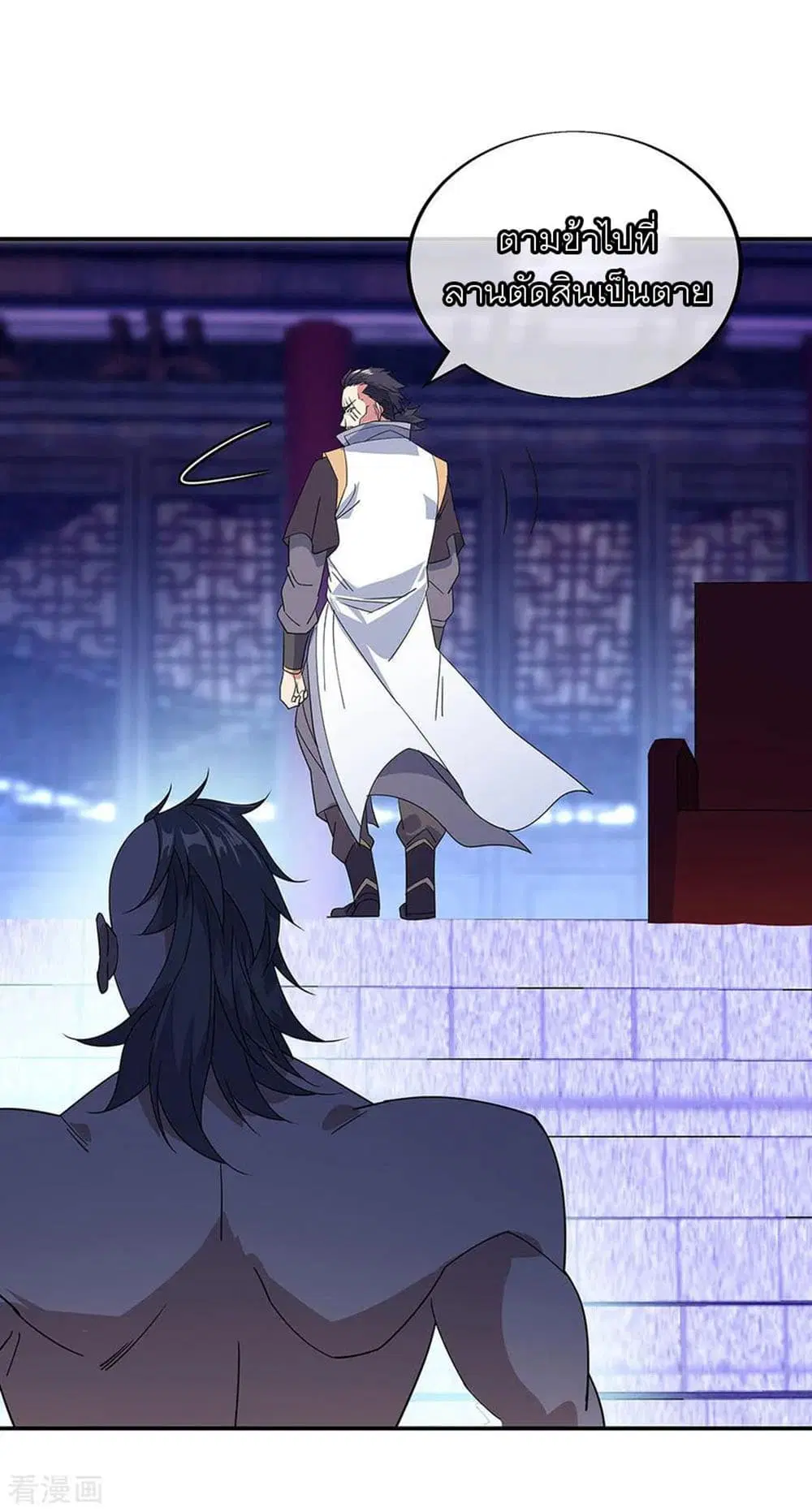 Peerless Battle Spirit (Tian Cang Zi Dongman) ตอนที่ 231 หน้า 16