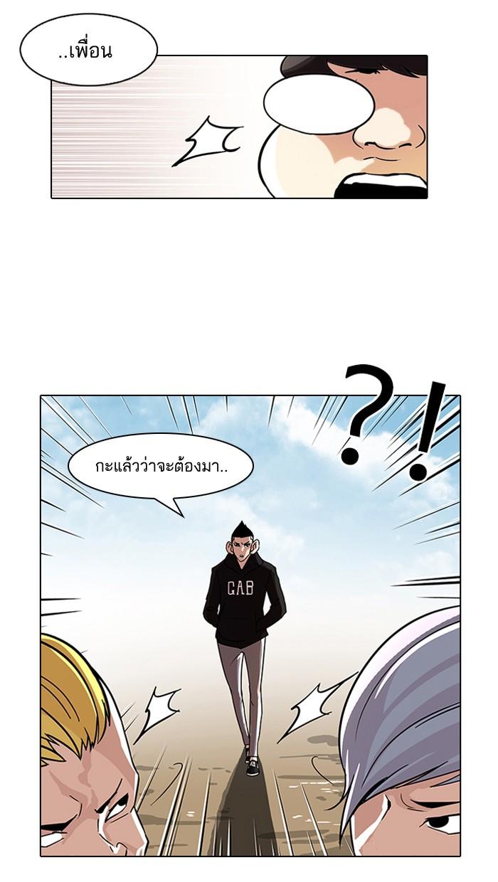Lookism ตอนที่ 57 หน้า 22
