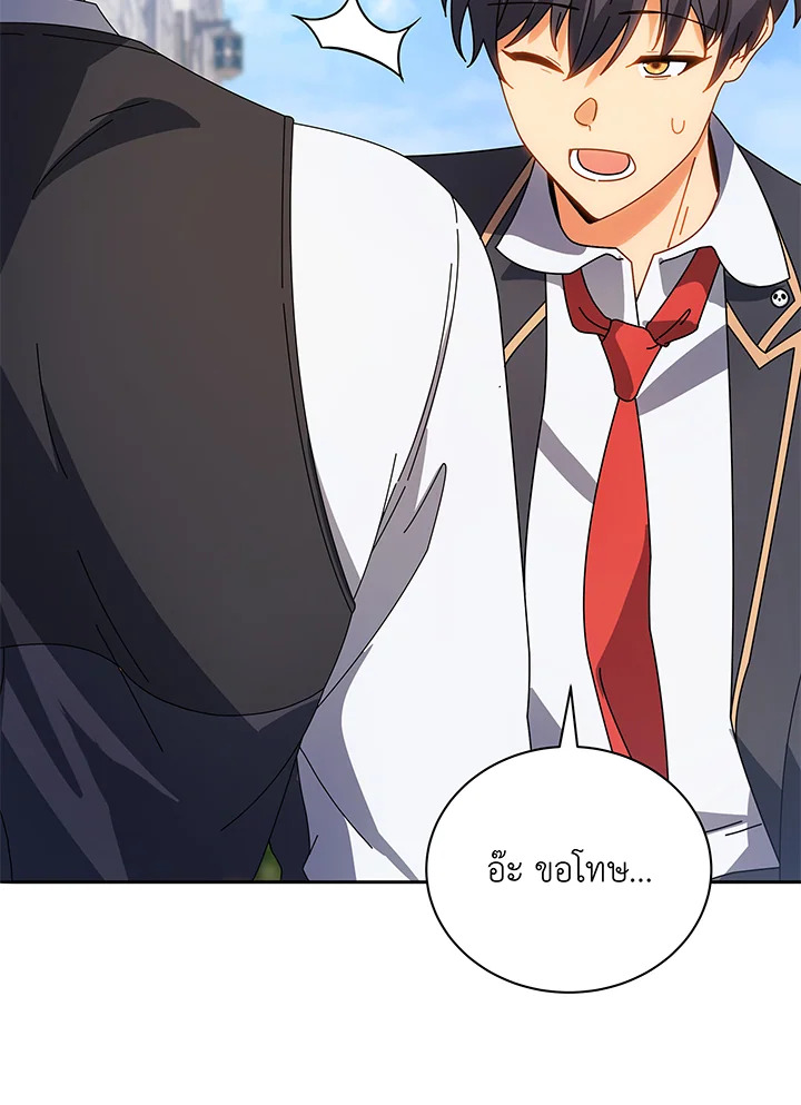 Necromancer Academy’s Genius Summoner ตอนที่ 44 หน้า 69