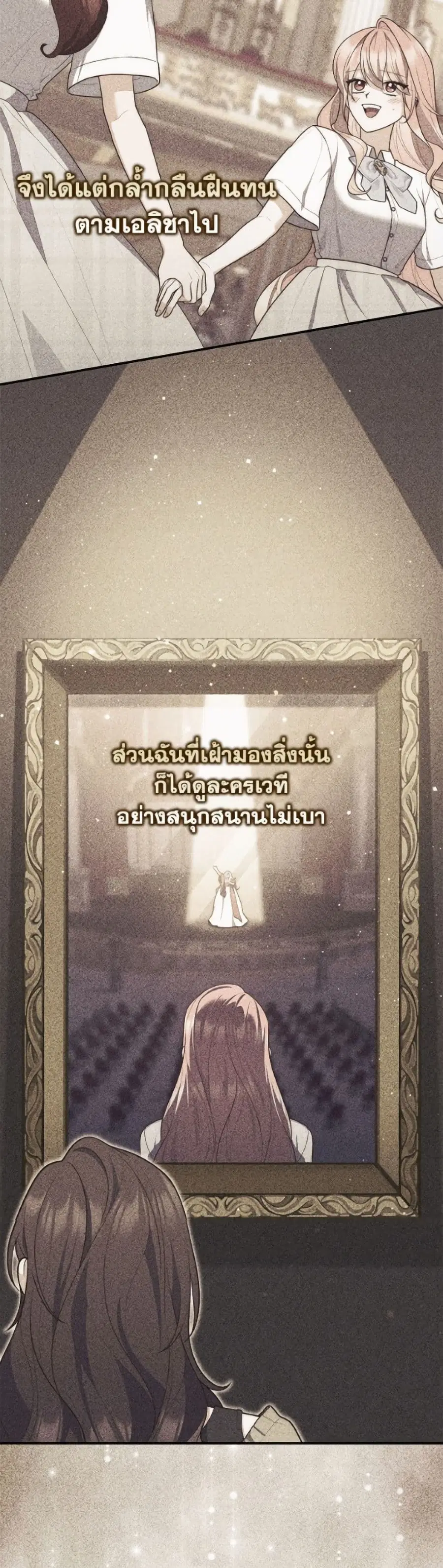 Fortune-Telling Lady ตอนที่ 128 หน้า 25