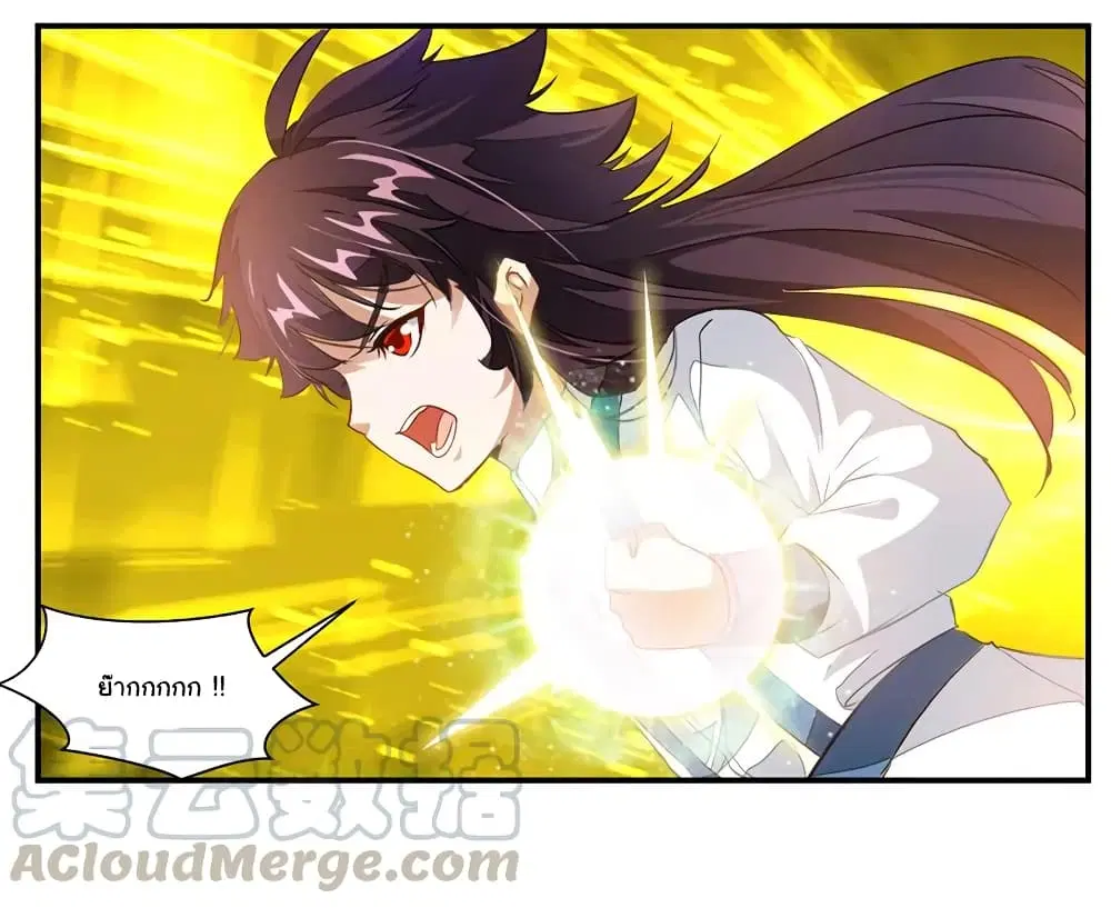 Nine Sun God King ตอนที่ 68 หน้า 26