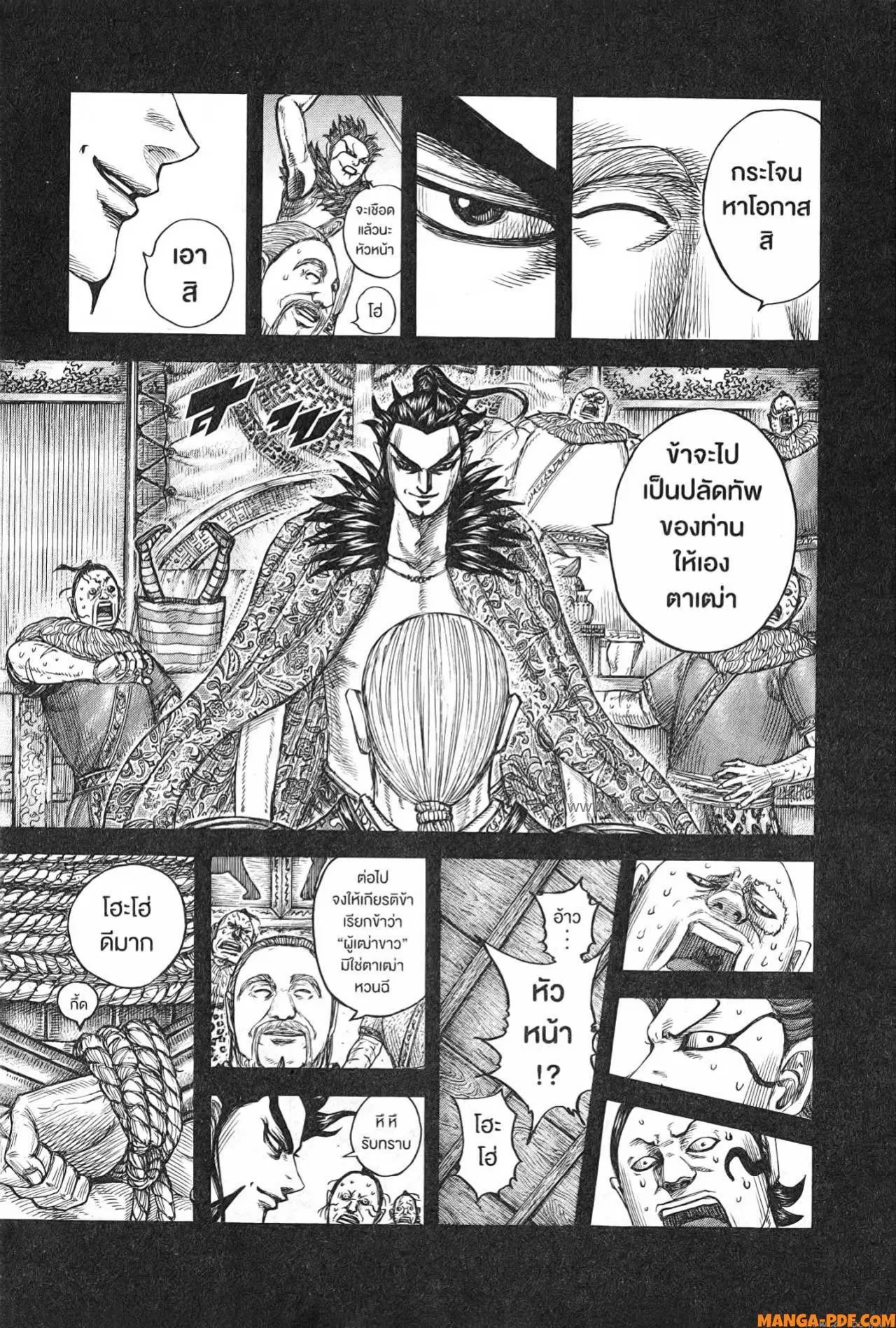 Kingdom ตอนที่ 755 หน้า 16