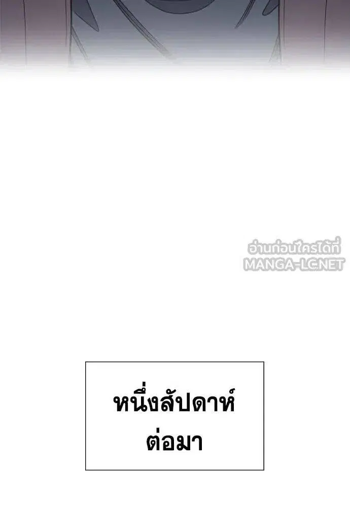 True Education ตอนที่ 214 หน้า 115