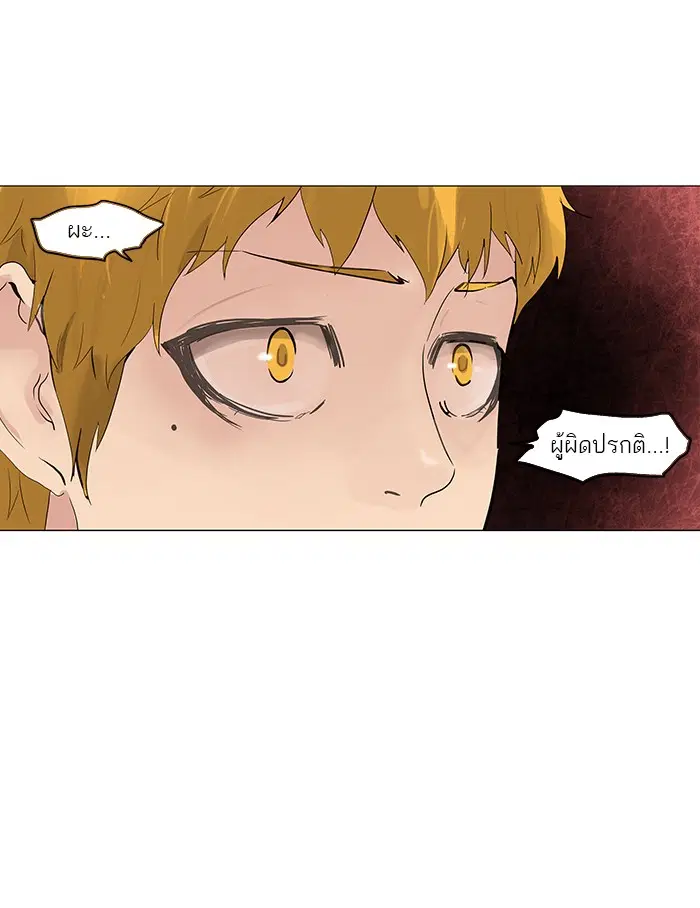 Tower of God ตอนที่ 108 หน้า 7