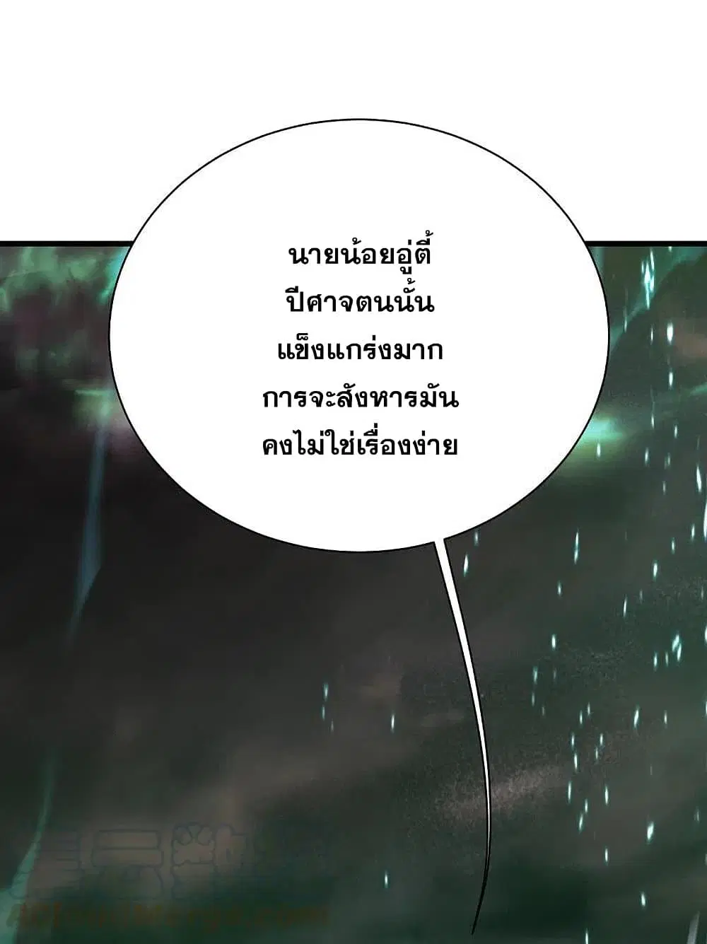Matchless Emperor ตอนที่ 198 หน้า 13