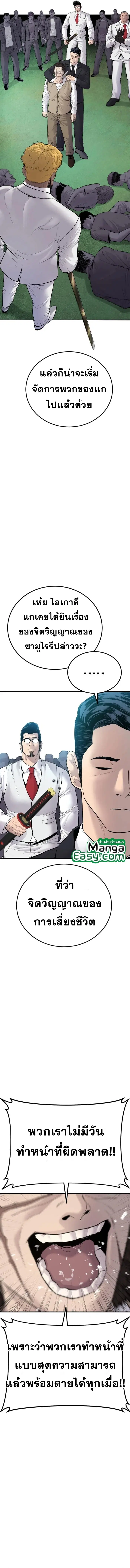 Manager Kim ตอนที่ 58 หน้า 15