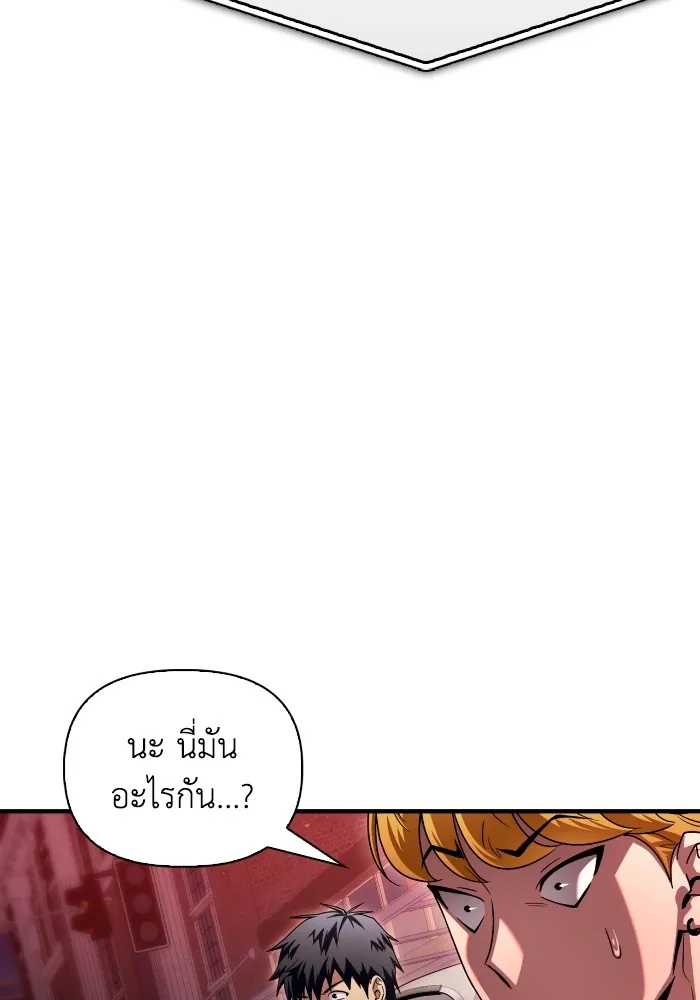 Superhuman Battlefield เกมของยอดมนุษย์ ตอนที่ 101 หน้า 137