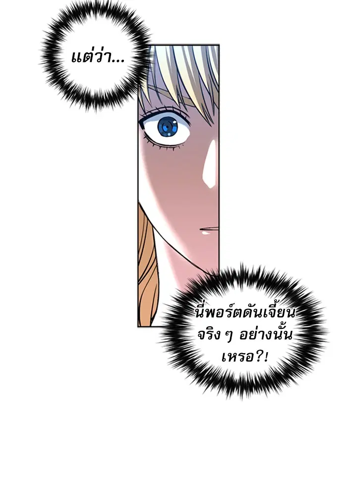 Seoul Station Druid ตอนที่ 36 หน้า 35