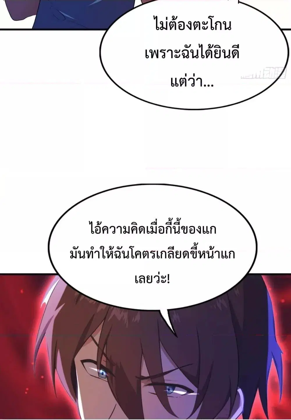 Master Cultivation Return ตอนที่ 453 หน้า 28