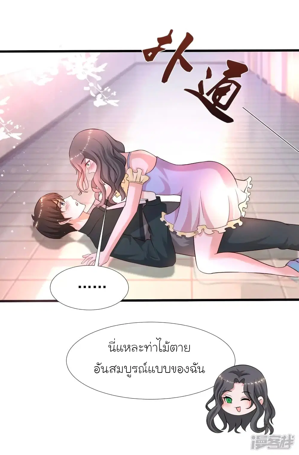 The Strongest Peach Blossom ตอนที่ 214 หน้า 29