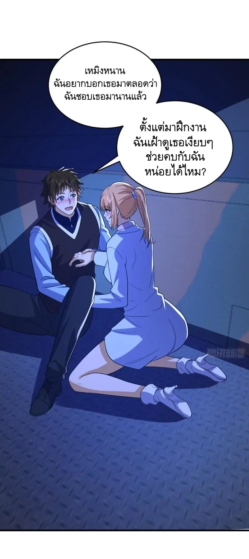 The First Order ตอนที่ 445 หน้า 42