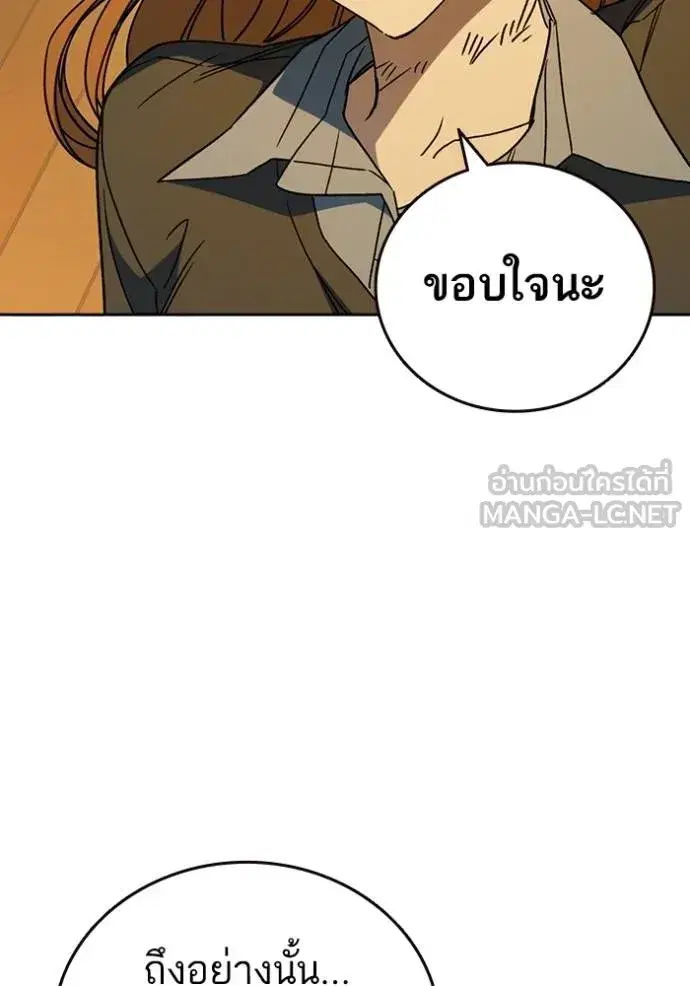 Study Group ตอนที่ 278 หน้า 108