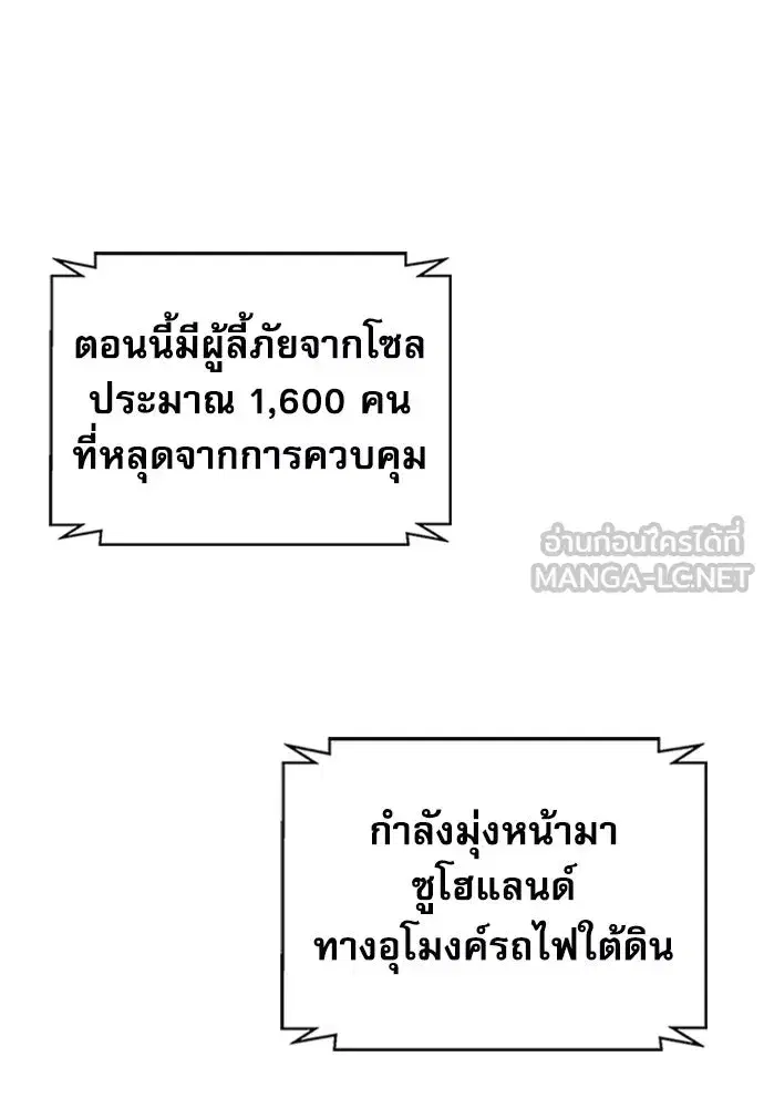 Seoul Station Druid ตอนที่ 185 หน้า 15