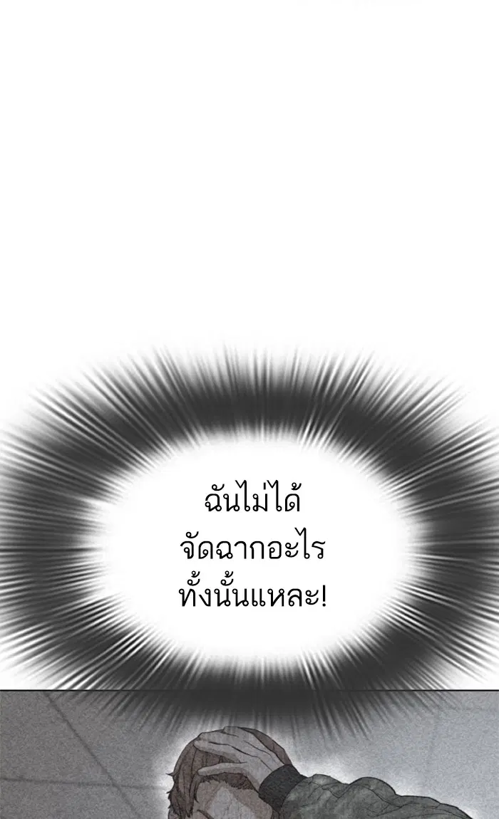 How to Fight ตอนที่ 20 หน้า 49