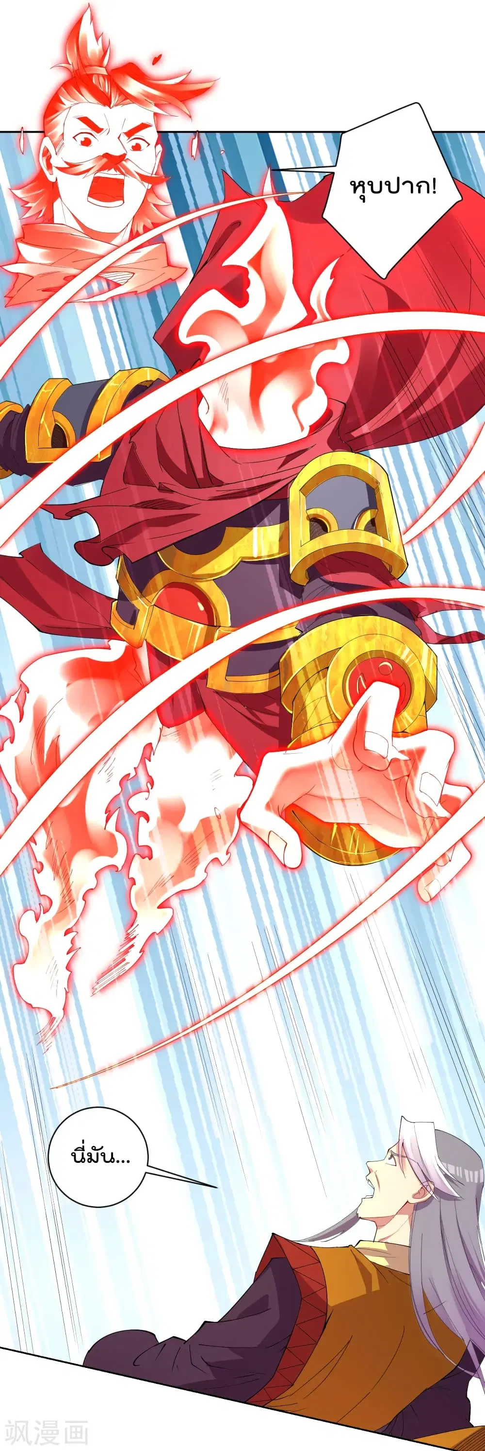 Rebirth God of War ตอนที่ 180 หน้า 12