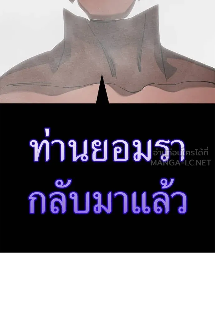Reincarnation Path of The Underworld King ยอมรา ผู้พิพากษาจากนรก ตอนที่ 96 หน้า 150