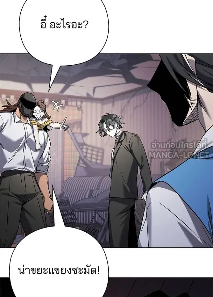 Night of the Ogre ตอนที่ 107 หน้า 88