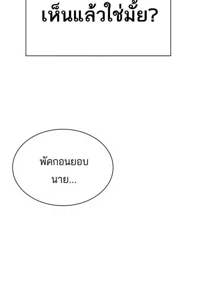 Study Group ตอนที่ 69 หน้า 123