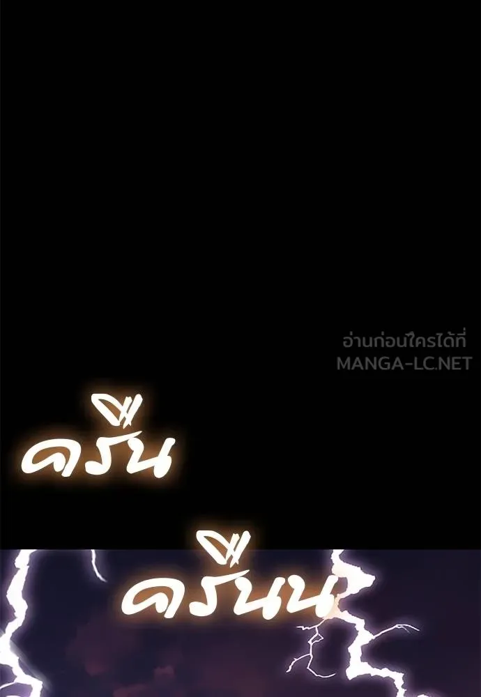 Reincarnation Path of The Underworld King ยอมรา ผู้พิพากษาจากนรก ตอนที่ 82 หน้า 90