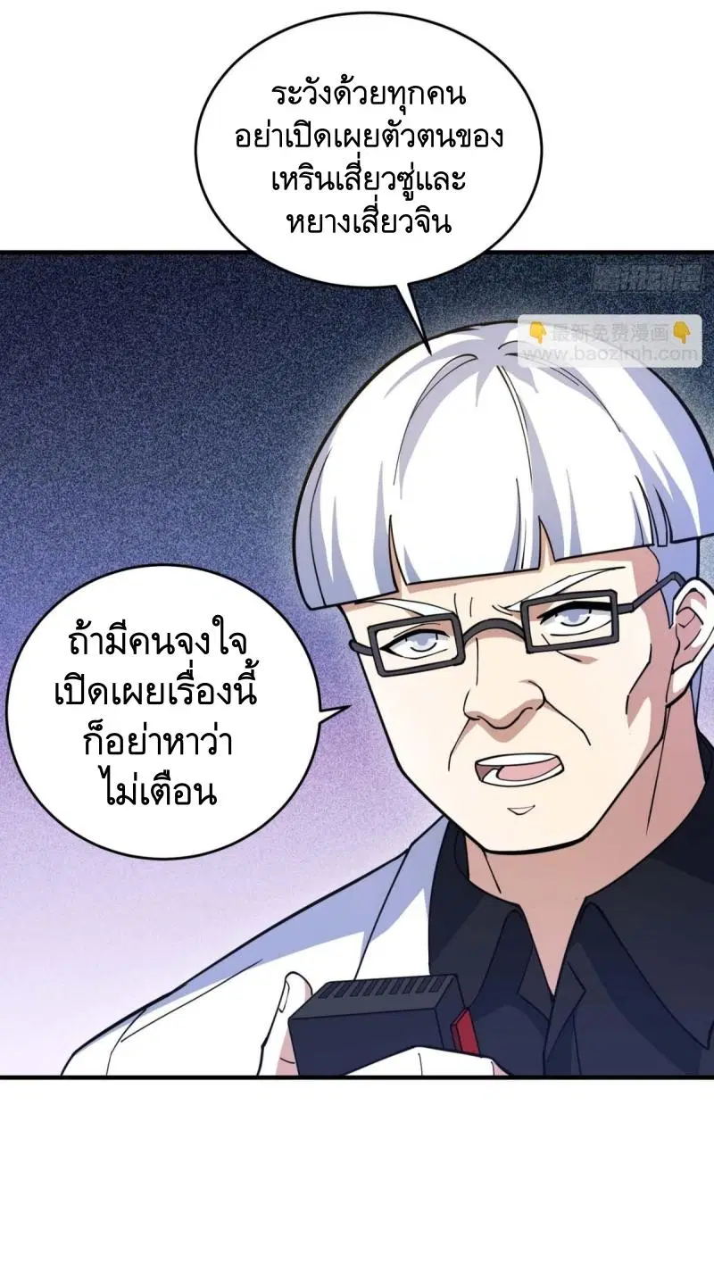 The First Order ตอนที่ 429 หน้า 46