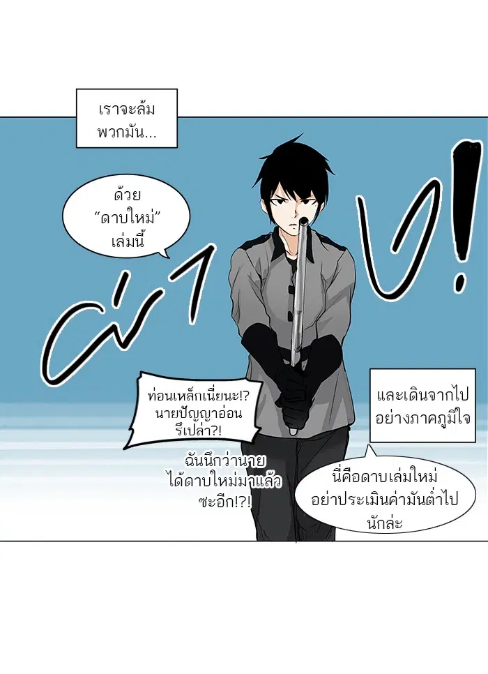 Tower of God ตอนที่ 183 หน้า 19