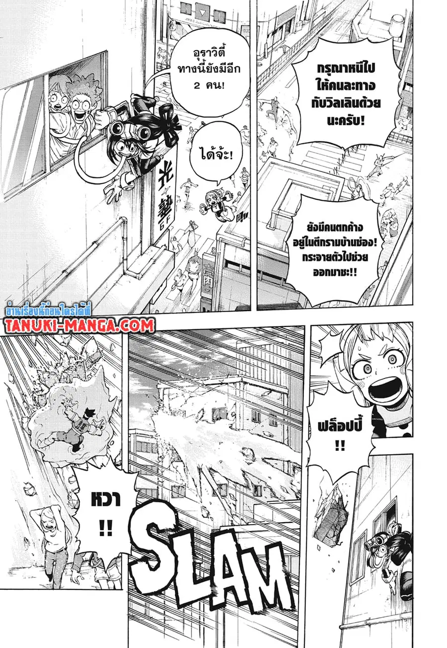 Boku no Hero Academia ตอนที่ 288 หน้า 8
