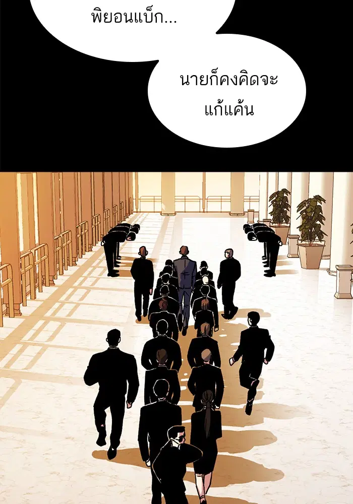 Study Group ตอนที่ 120 หน้า 196