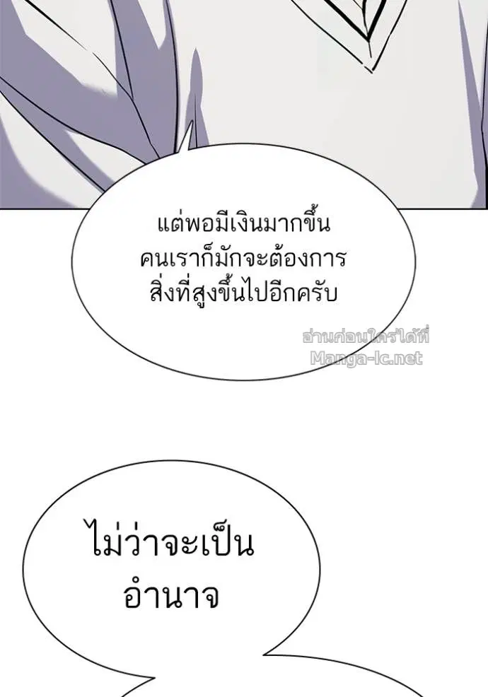 Reborn Rich ตอนที่ 137 หน้า 61