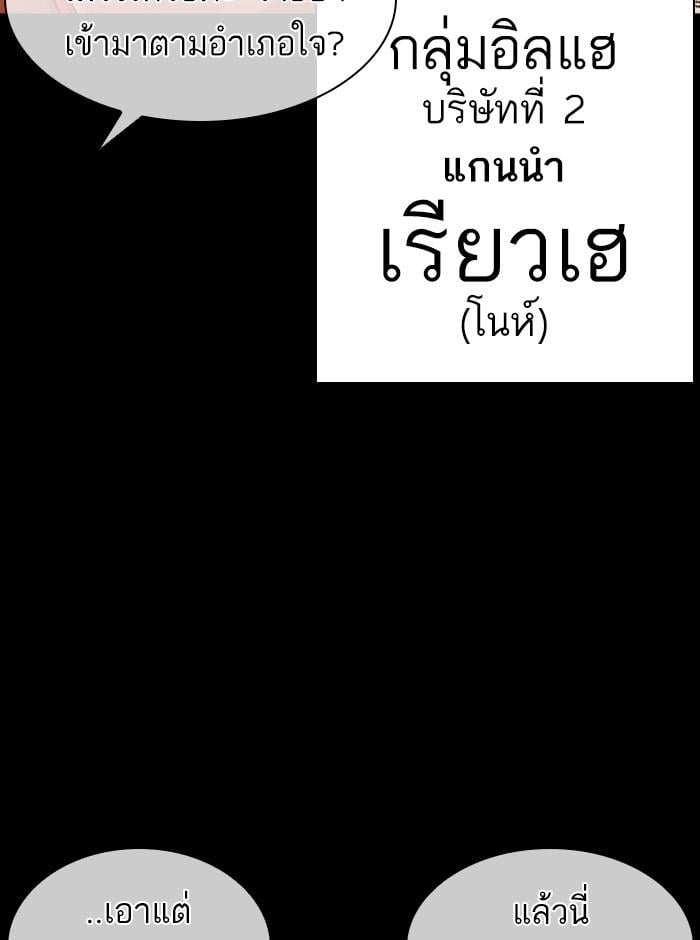 Lookism ตอนที่ 386 หน้า 6