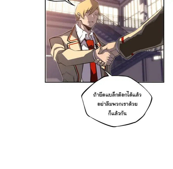SuperNova ตอนที่ 47 หน้า 13