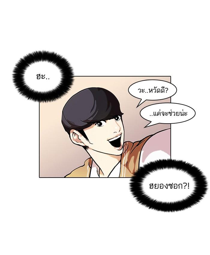 Lookism ตอนที่ 51 หน้า 44