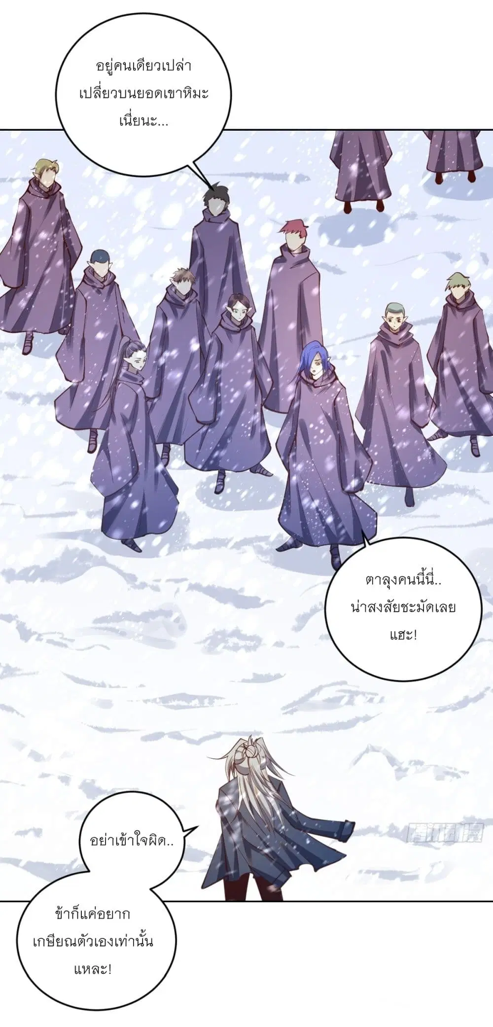 King Star Emperor ตอนที่ 253 หน้า 10
