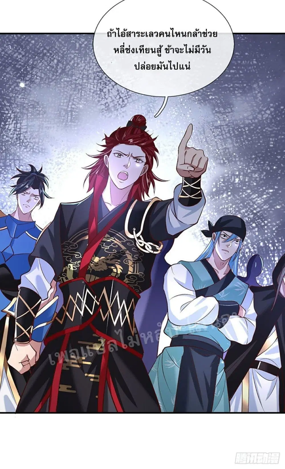 Royal God of War, Rising Dragon ตอนที่ 57 หน้า 7