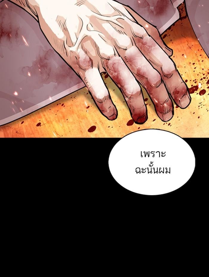 Lookism ตอนที่ 366 หน้า 89