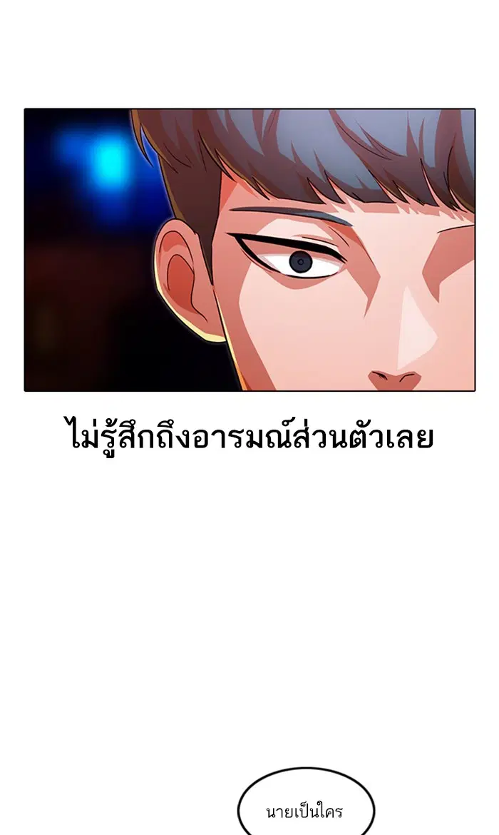 Random Chat ตอนที่ 116 หน้า 79