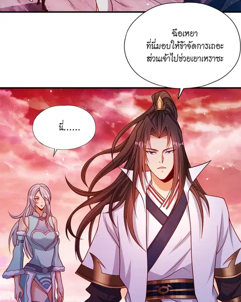 The Time of Rebirth ตอนที่ 141 หน้า 9