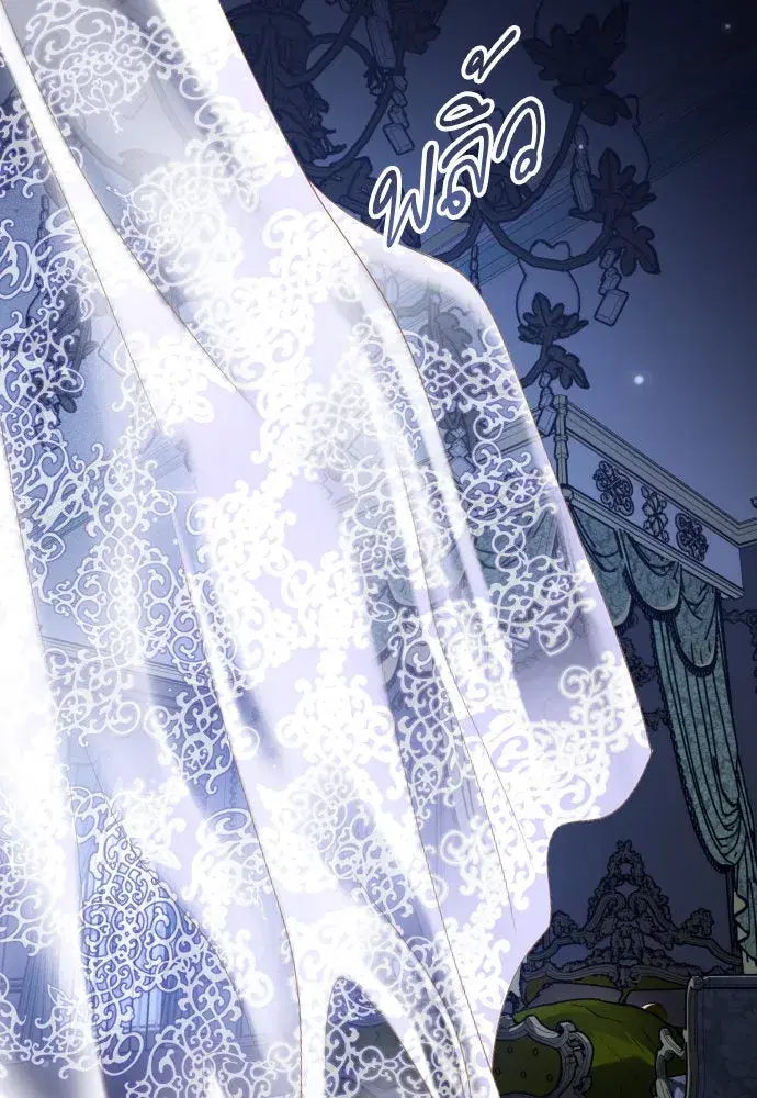 Your Throne ตอนที่ 210 หน้า 19
