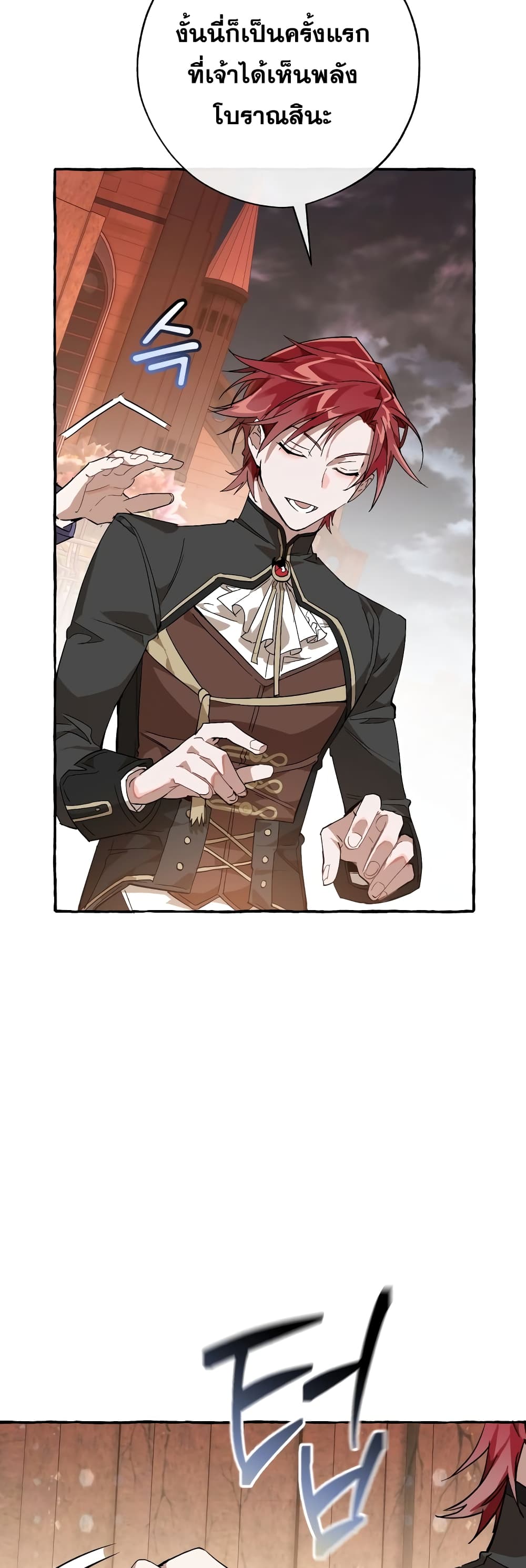 Trash of the Count’s Family คุณชายไม่เอาไหนแห่งตระกูลเคานต์ ตอนที่ 57 หน้า 29