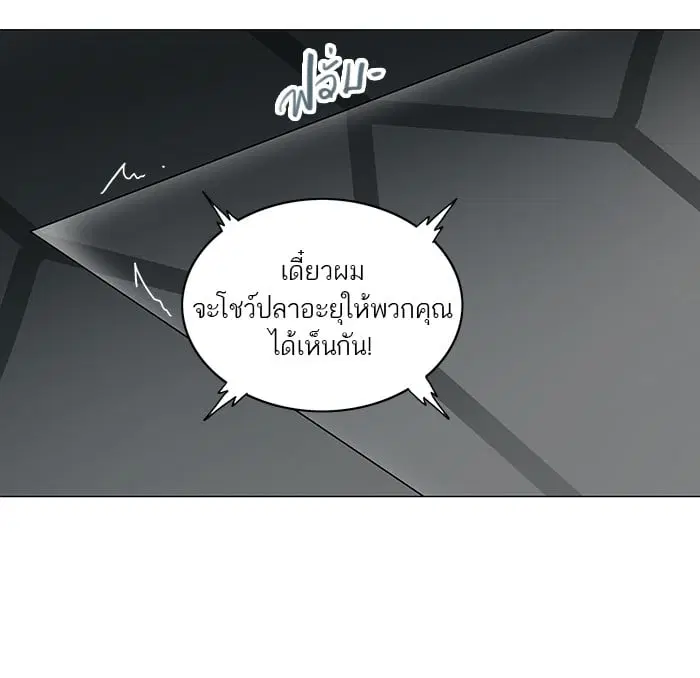 Tower of God ตอนที่ 253 หน้า 24