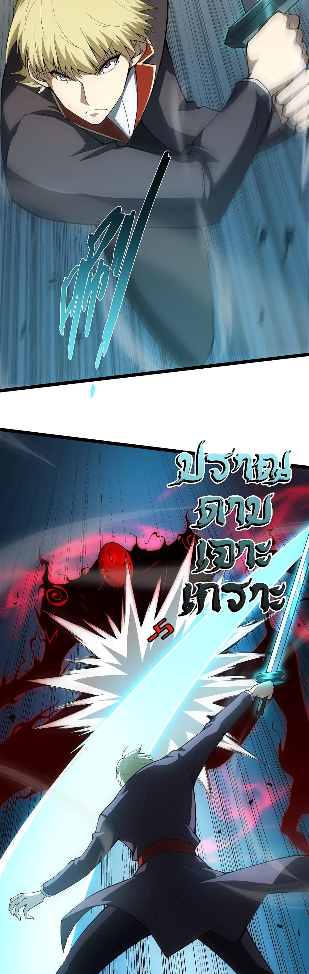 Maxed Strength Necromancer เนโครแมนเซอร์ ผู้ไร้เทียมทาน ตอนที่ 4 หน้า 10