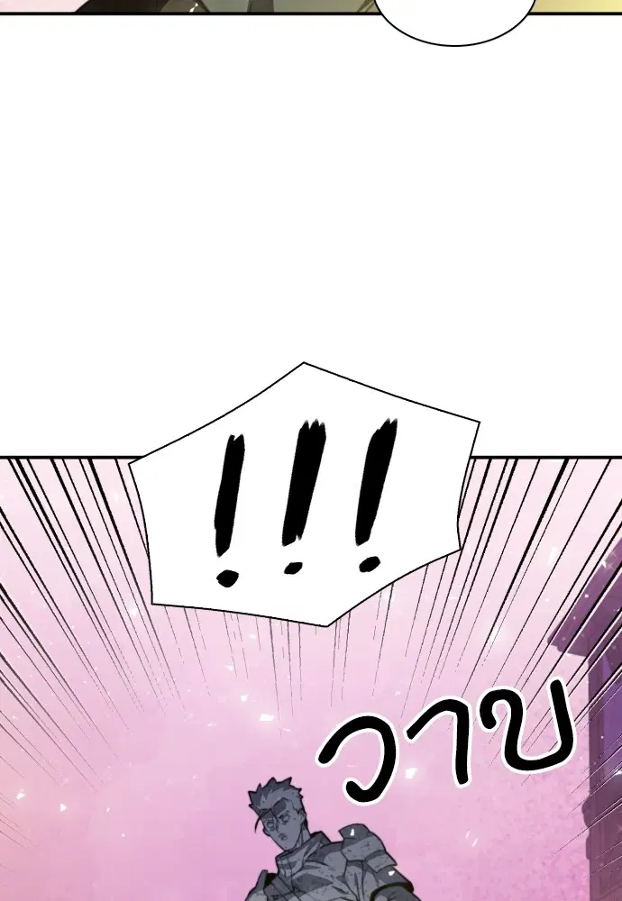 The Druid of Seoul Station ตอนที่ 162 หน้า 25