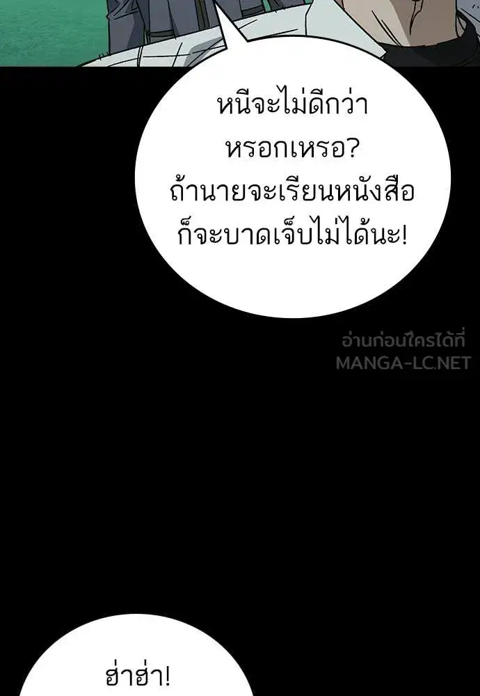 Study Group ตอนที่ 306 หน้า 33