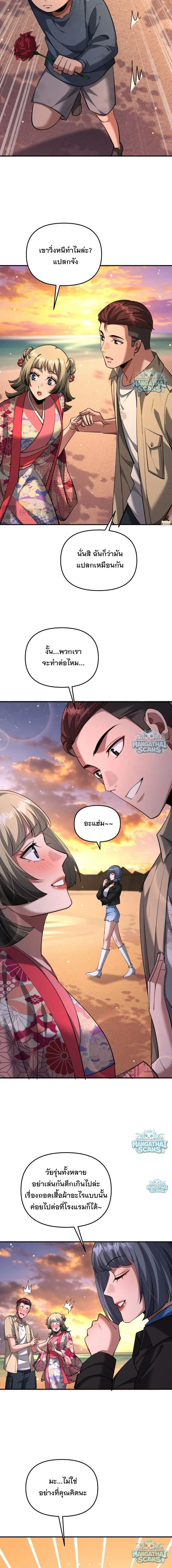 i’m stuck on the same day for a thousand years ตอนที่ 273 หน้า 3