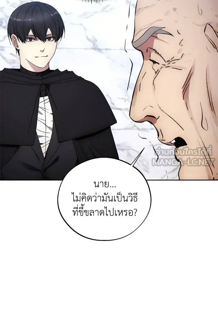 How to Live as a Villain ตอนที่ 112 หน้า 78
