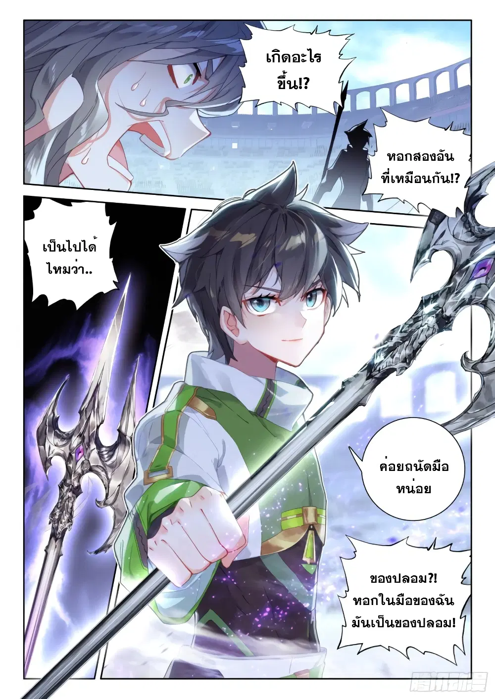Douluo Dalu IV: Zhongji Douluo ตอนที่ 229 หน้า 14