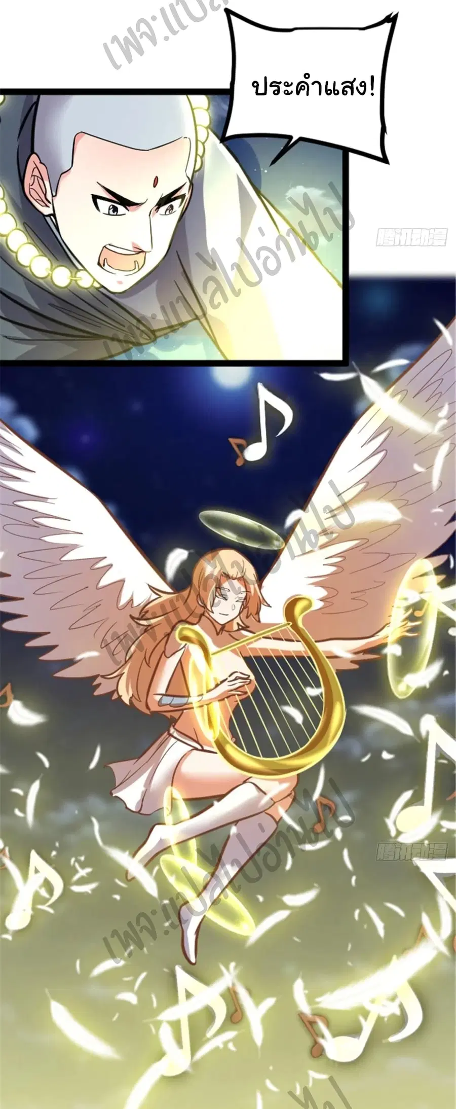 I might be A Fake Fairy ตอนที่ 139 หน้า 5