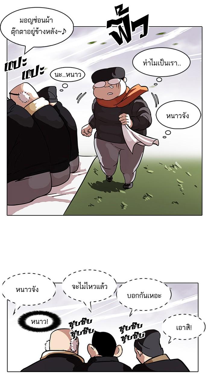 Lookism ตอนที่ 81 หน้า 53