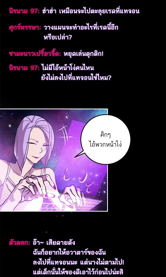 Return to Player ตอนที่ 42 หน้า 28