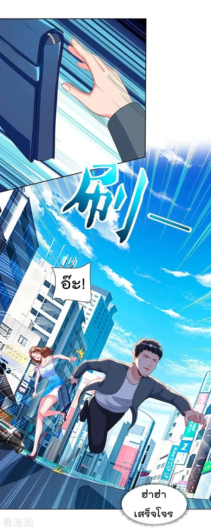 Rebirth Abandoned Less Return ตอนที่ 60 หน้า 19