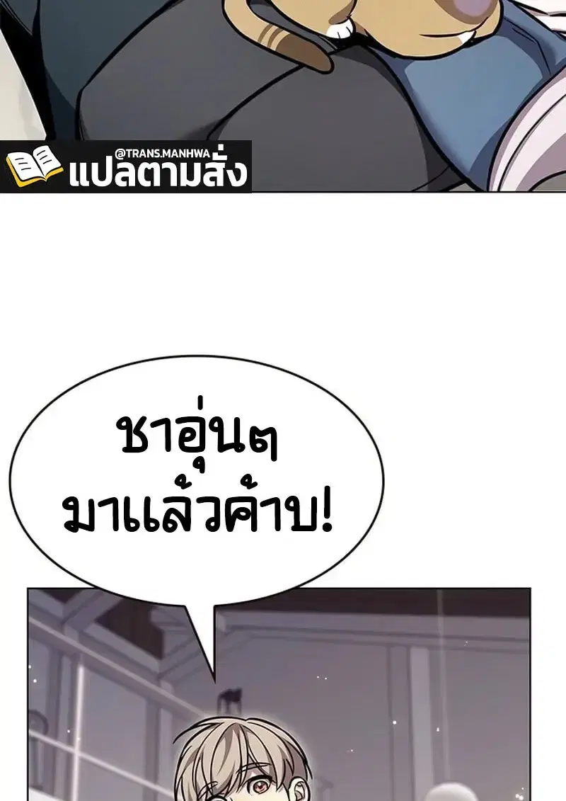 Eleceed ตอนที่ 376 หน้า 125